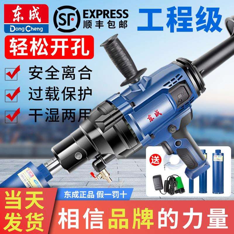 钻孔机水钻新型打孔机水钻打孔机小型打洞钻孔机打孔机打洞器