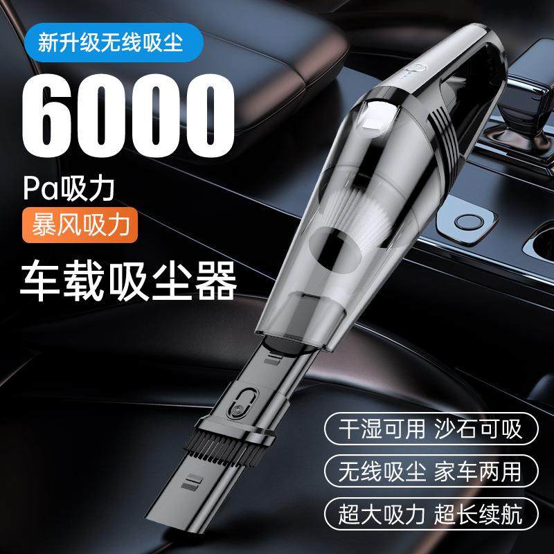 车载无线大功率吸力吸尘器可吸水低音家用车用无线照明小型吸尘器