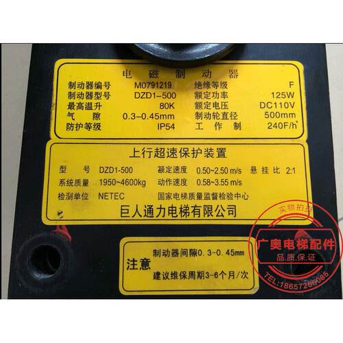 制动器DZD1-500 BLB FZD12 抱闸 原厂现货
