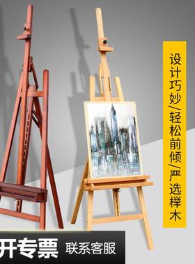绘岳175cm实木美术画架榉木前倾升降后撑画架可折叠素描画架