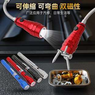 可弯式伸缩吸棒拾捡器强磁吸力棒汽修吸螺丝工具双磁铁3LED灯吸杆
