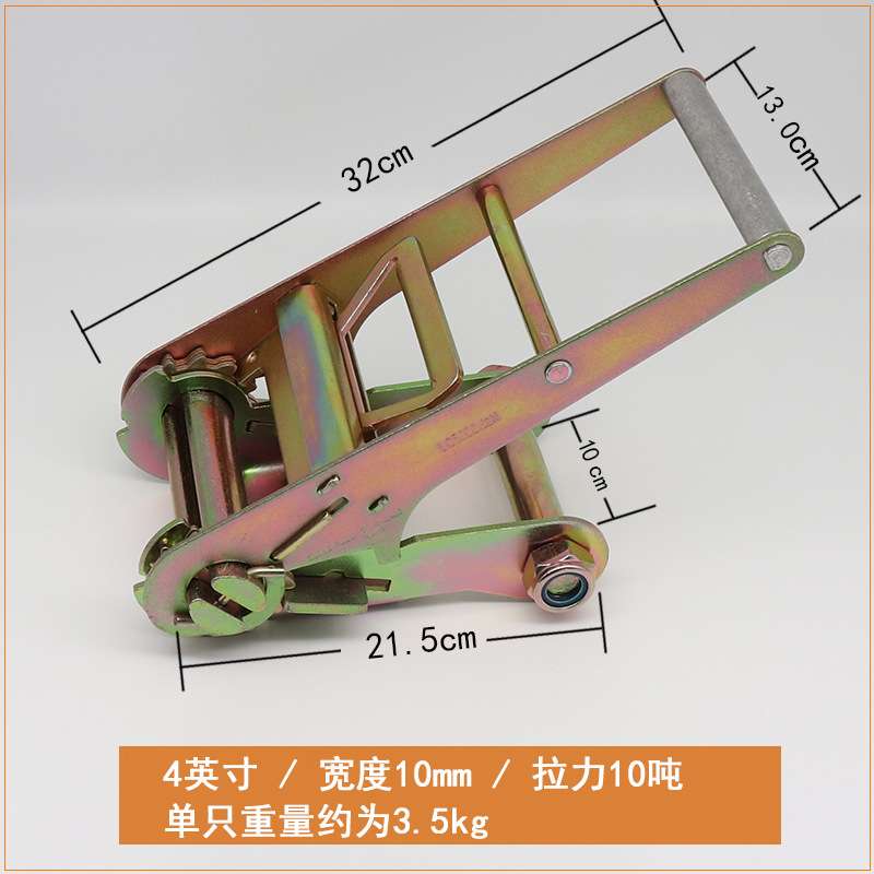 货车汽车捆绑带拉紧器10吨/宽10cm集装箱船用棘轮货物紧绳器收紧