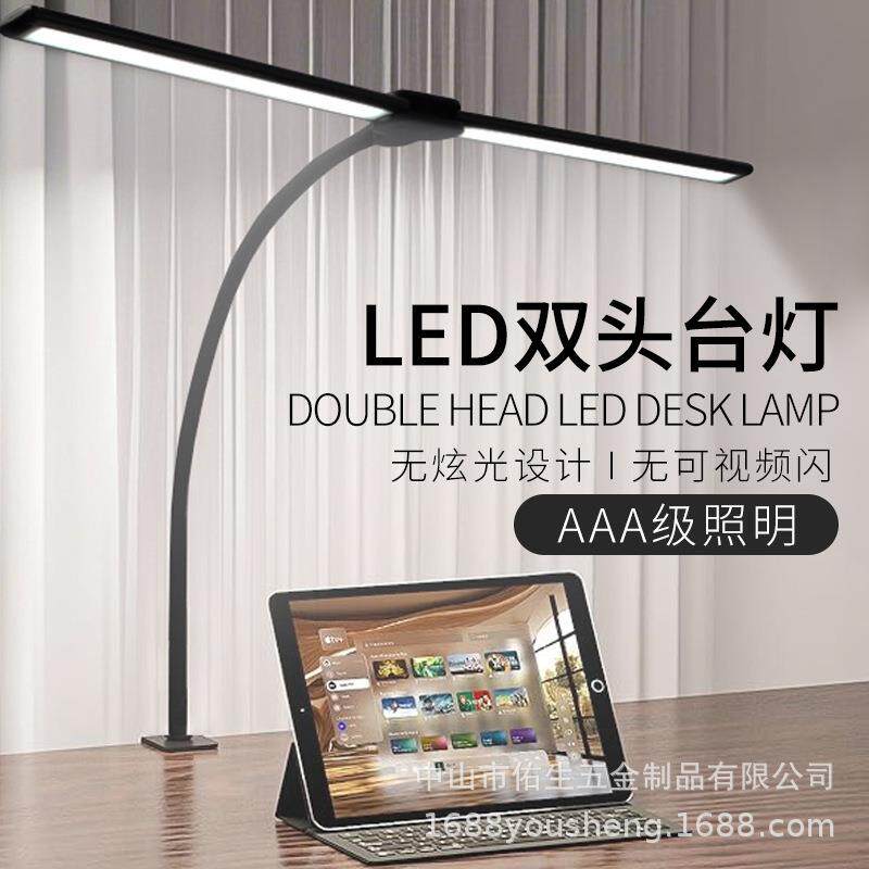 双头台灯led护眼台灯长臂桌面可夹式阅读学习灯电脑屏幕灯其他