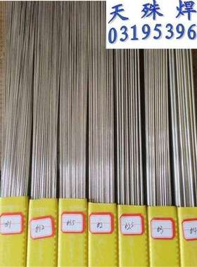 ERNiMo-7镍基合金焊丝ERNiMo-7氩弧/气保焊丝