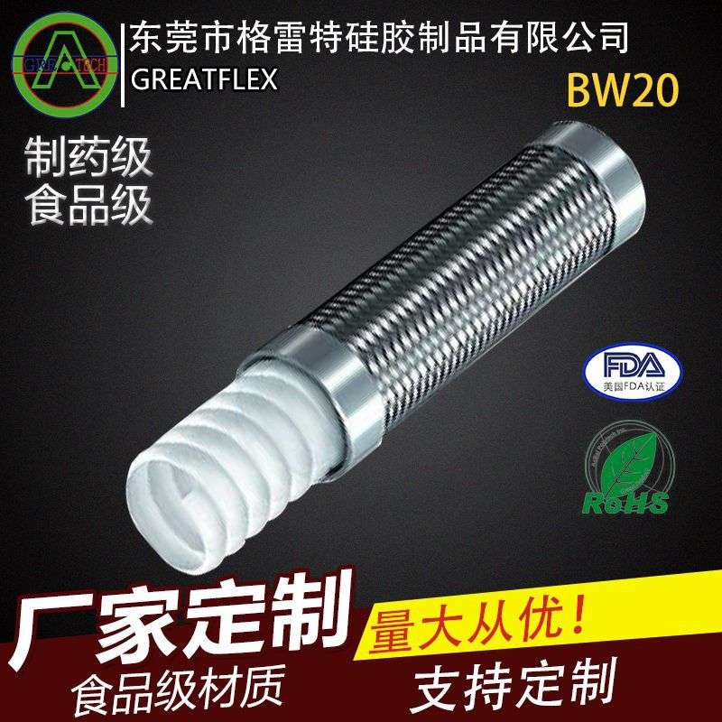 GREATFLEX钢丝BW20 耐高温304不锈钢波纹金属软管