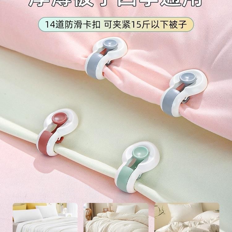 被子固定器床单防跑被角夹子棉被冬天被套被罩无针隐形扣收纳防尘