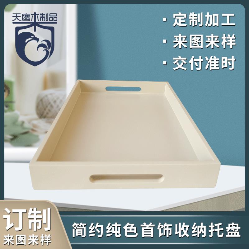 现代简约木质烤漆托盘客厅衣帽间收纳托盘酒店样板间家居软装摆件