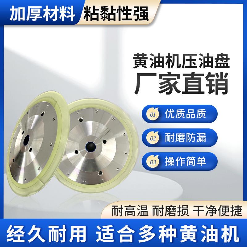黄油机压油盘吸盘密封胶盘双立柱压油盘黄油桶压盘气动黄油机配件