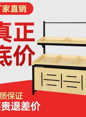 蔬菜水果货架展示架超市果蔬架水果架子水果店摆果框创意多垒德株