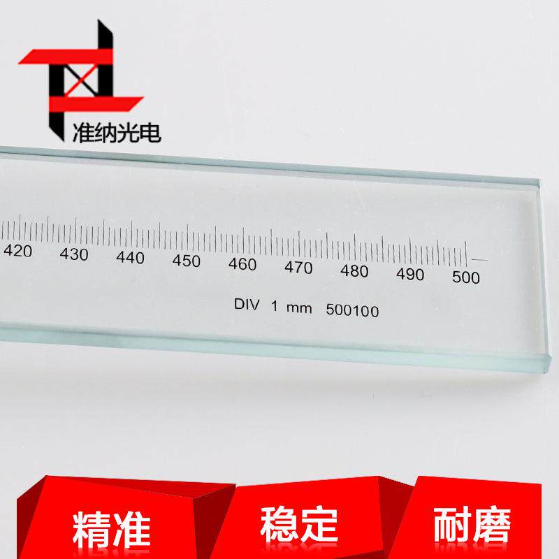 准纳光电500mm玻璃线纹尺精度1um可送检