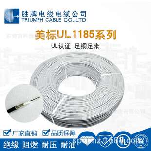 厂家直销UL1185屏蔽线单芯缠绕屏蔽线信号线端子线电子线