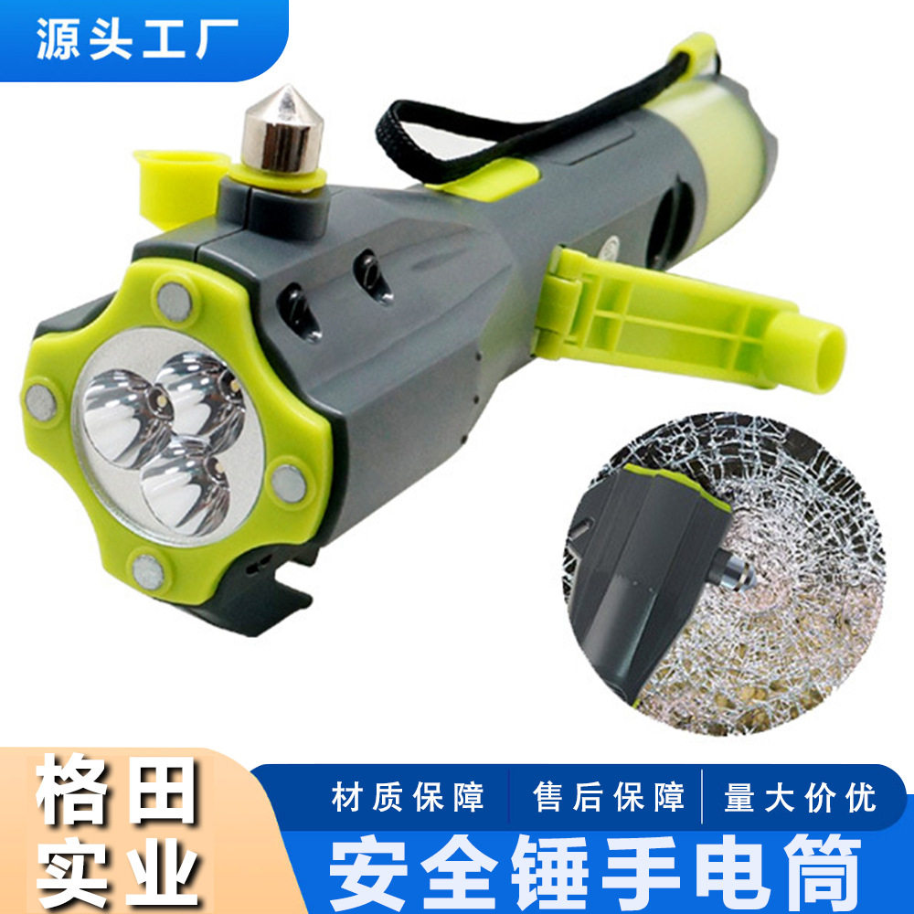 汽车安全锤车用六合一多功能可手摇式手电筒车载应急灯远射可充电