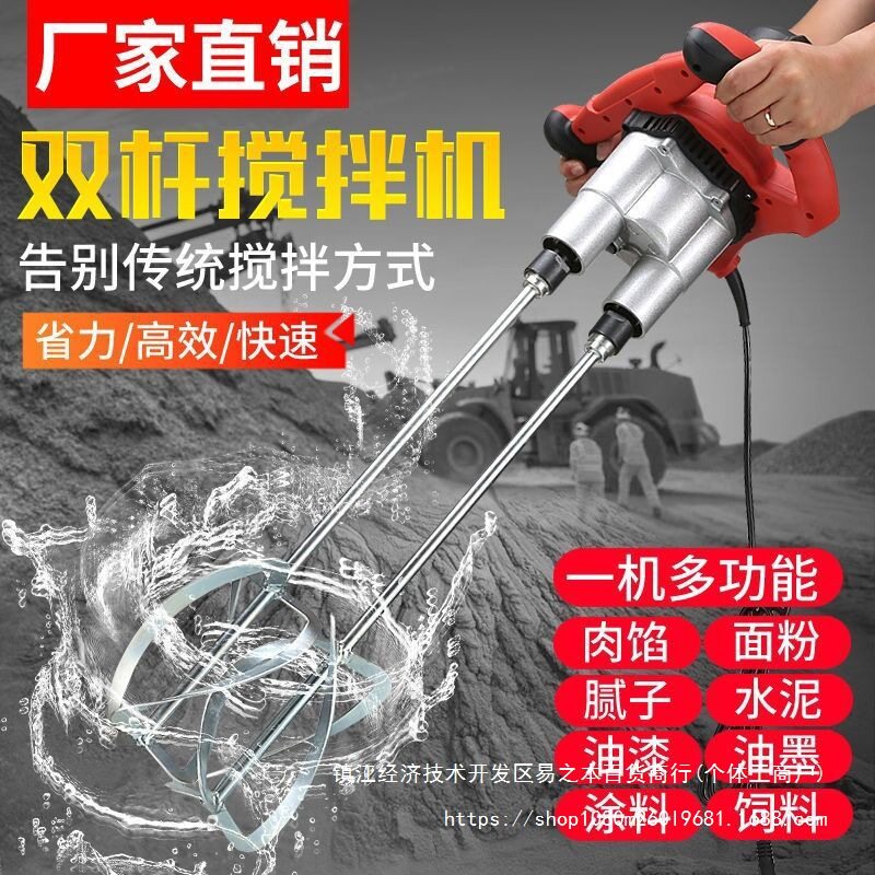 自动专用双杆搅拌机新款拌灰打全自动6档电动大功率搅拌器家用