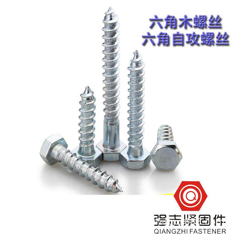 整箱DIN571木螺丝外六角木螺丝钉自攻螺丝钉M5M6M8M10M12M16