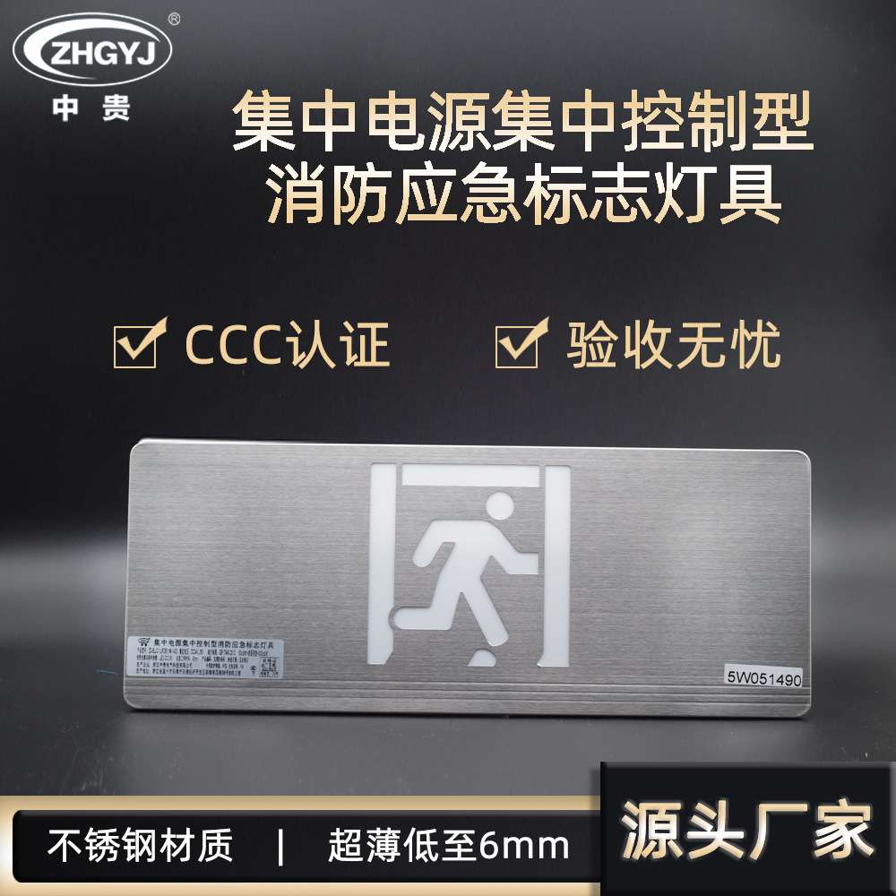 集中电源集中控制A型智能应急疏散指示灯 壁挂式不锈钢双向指示灯