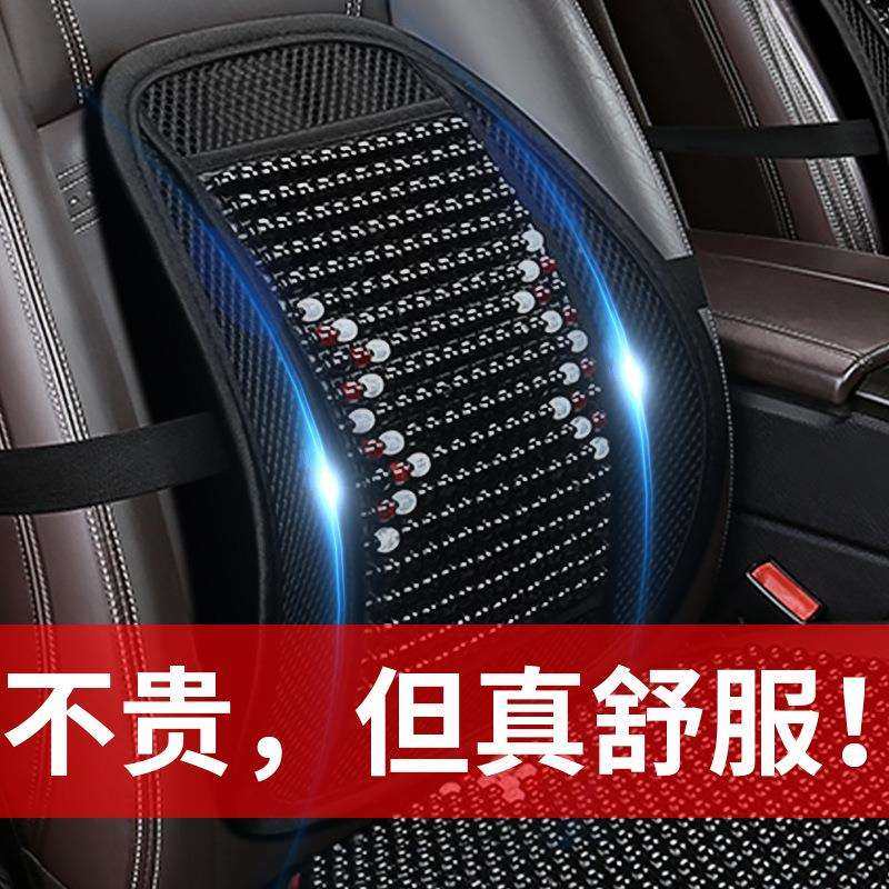 汽车腰靠垫护腰靠背垫夏季座椅腰部支撑木珠透气车载腰托靠枕车用,农机/农具/农膜,其它农用工具,淘宝优惠券,粉丝福利购,淘宝优惠卷