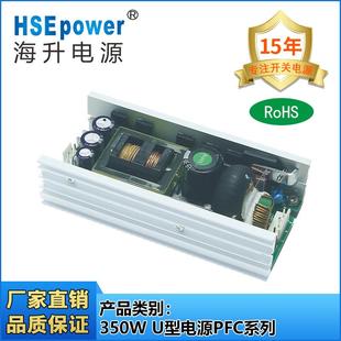 350W PFC电源