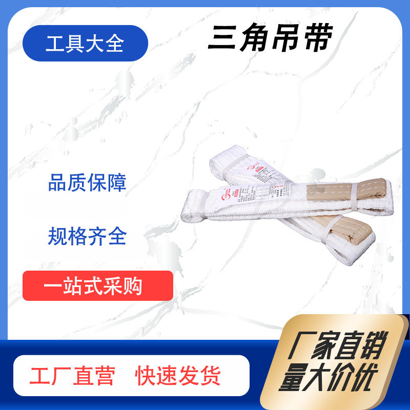 厂家白色丙纶吊装带工业起重索具双扣环形吊带扁平行车布吊绳吊带