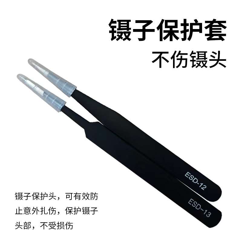1MM不锈钢镊防静电精密ESD尖弯镊子袋装夹钻挑毛嫁接睫毛眉毛夹