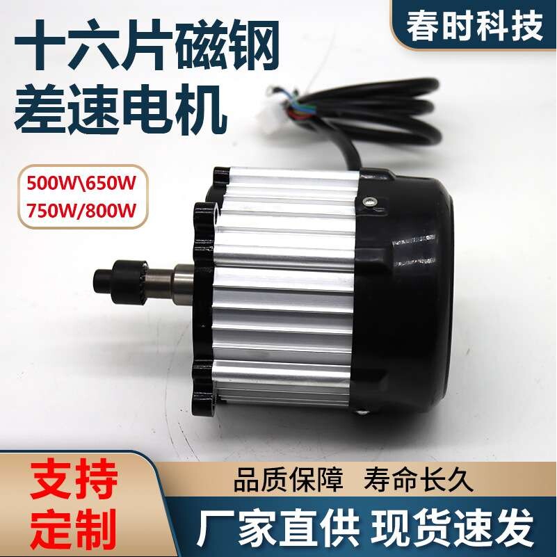十六片磁钢差速电机 AMR驱动 BLH直流无刷齿轮减速电机差速轮