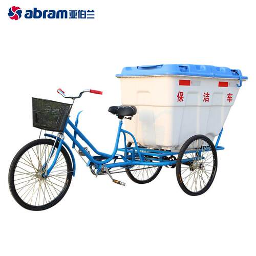 亚伯兰YBL-500JD 脚踏三轮物业小区用环卫垃圾清运车