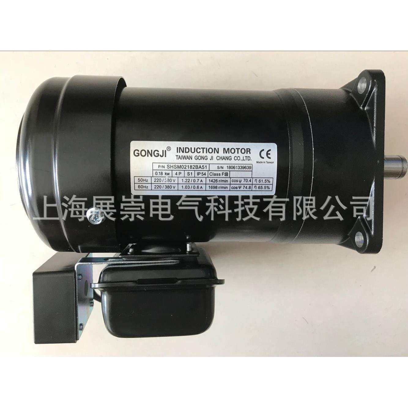 SHSM02182BA11 工机GONGJI电机 减速马达