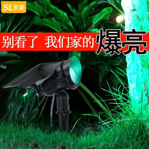 太阳能照树灯射树灯插地灯户外防水超亮室外景观灯庭院灯草坪灯