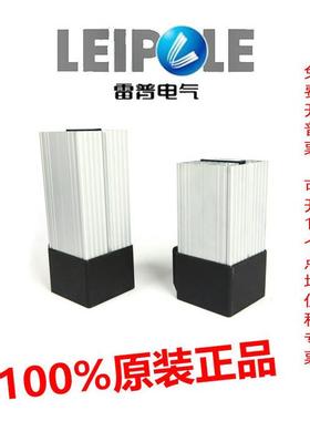 上海雷普 加热器带风扇JRQ250 JRQ350机柜除湿防潮PTC半导体