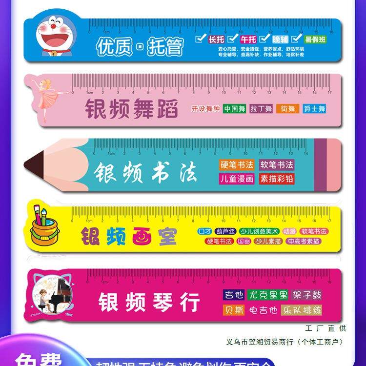 广告尺子PVC塑料尺书签尺学生刻字直尺三角板套尺小学生托管