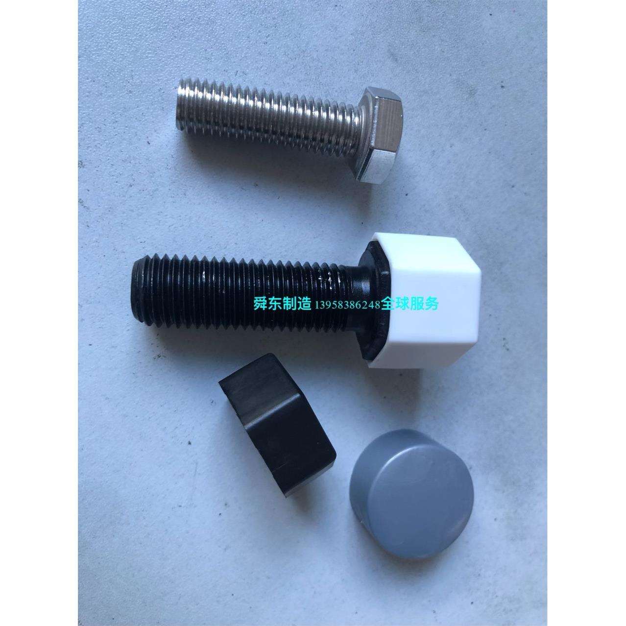 尼龙垫块 法兰螺母盖 螺孔堵塞 外六角螺栓保护帽