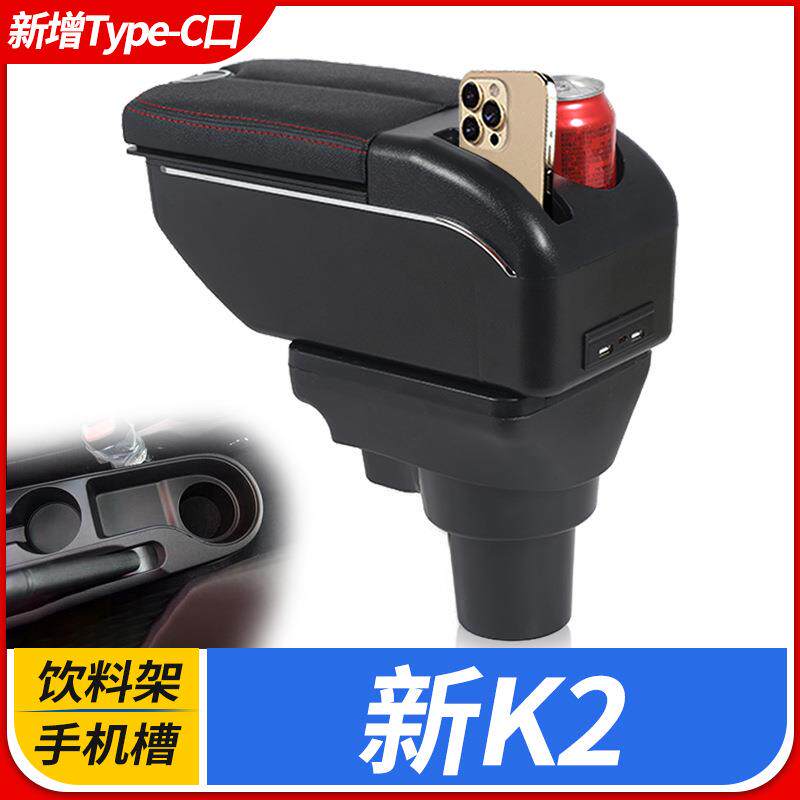 起亚K2扶手箱2017款新K2三厢两箱MT专用配件改装中央手扶箱原装