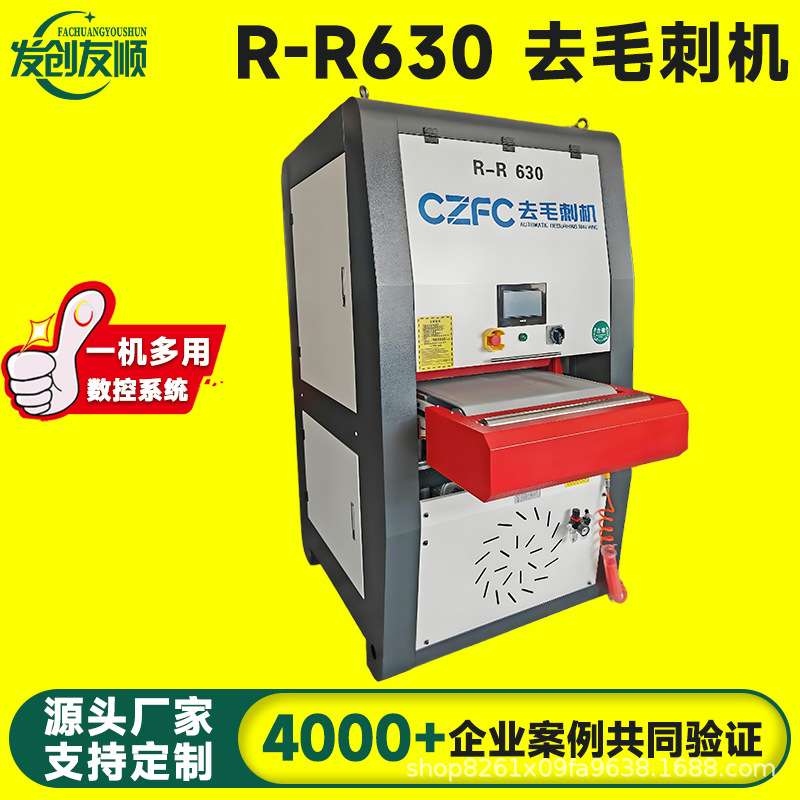 金属去毛刺机倒角金属拉丝除锈砂光机不锈钢表面抛光金属去毛刺机