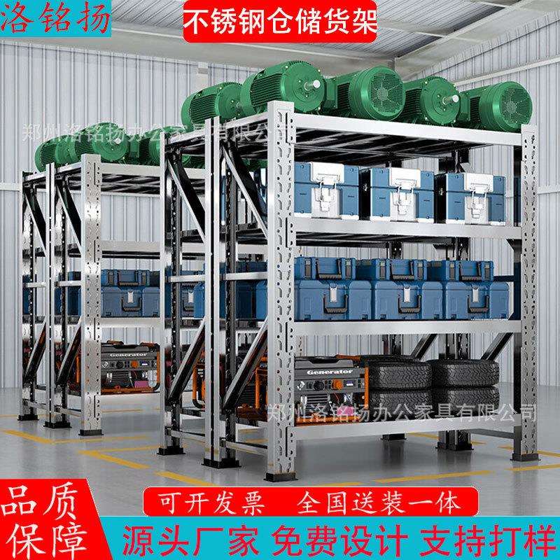 304不锈钢货架重型仓储货架轻型货架地下室收纳储物架仓库置物架