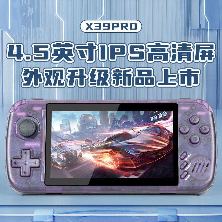 X39 Pro游戏机厂家直销4.3寸IPS高清大屏psp掌上游戏机GBA掌机FC