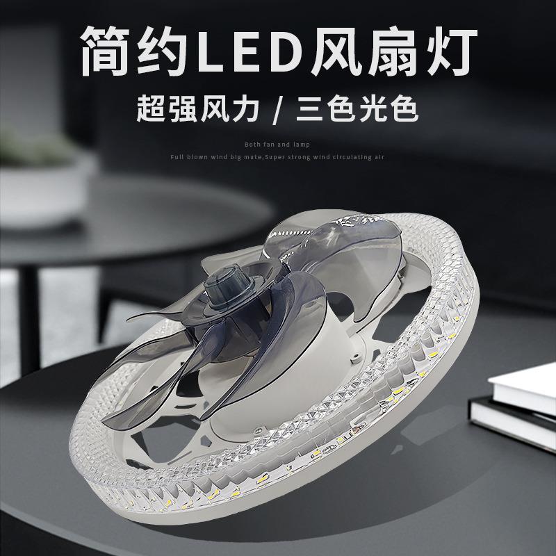 led水晶风扇灯白光E27家用简约客厅大厅主灯遥控调档卧室风扇灯