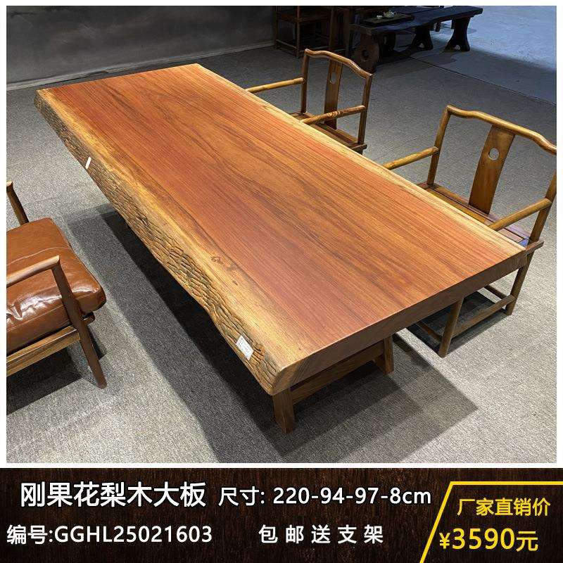 刚果花梨木大板实木原实木茶板办公餐桌书桌面画案整块大板茶海