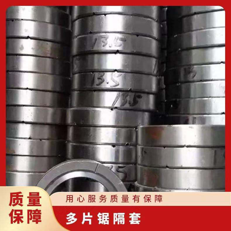 上下对剖锯多片锯锯片设备隔套衬套垫片使用110-98-80外径