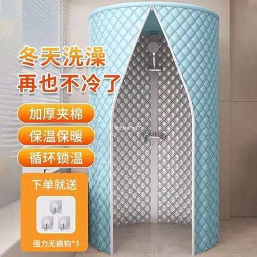 洗澡浴罩浴帐家用加厚夹棉冬天洗澡保暖保温浴室防水免打孔