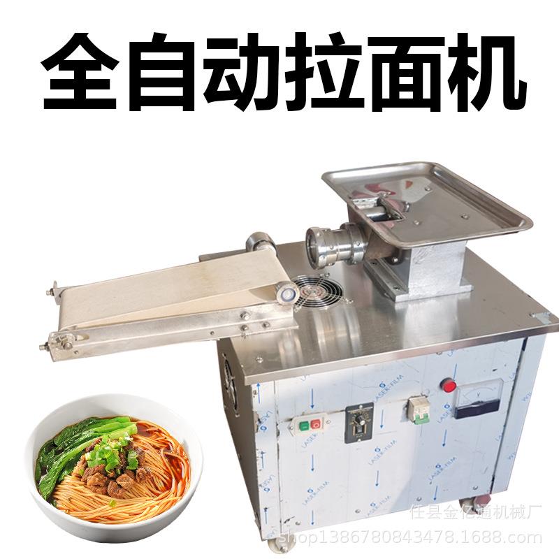 仿手工做拉面的机器商用板面伸面机一机多用裤带面机厨房用