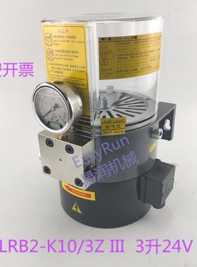 现货代替电动黄油泵LRB2-K10/3Z III电压24V黄浓油润滑泵