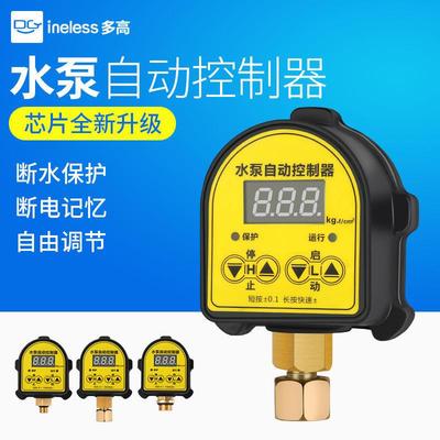 水泵压力开关智能数显家用220V可调上水全自动控制器缺水保护开关