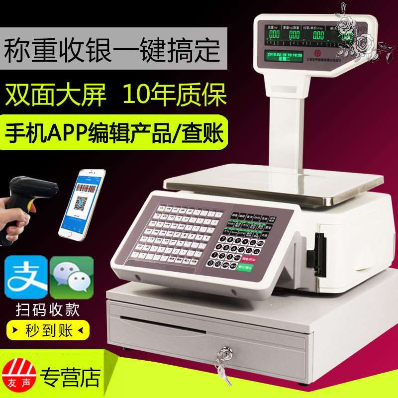 超市打票电子秤打码称商用打印条棉花娃娃/毛绒玩具娃