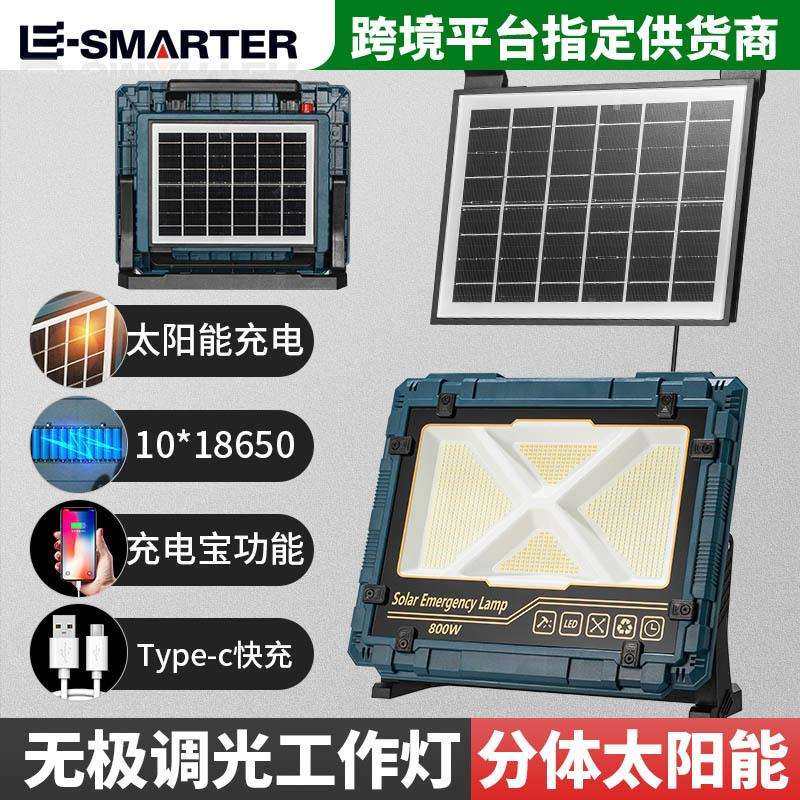 跨境太阳能工作灯无极调光暖色户外庭院检修灯可快充多功能工作灯,农机/农具/农膜,其它农用工具,淘宝优惠券,粉丝福利购,淘宝优惠卷