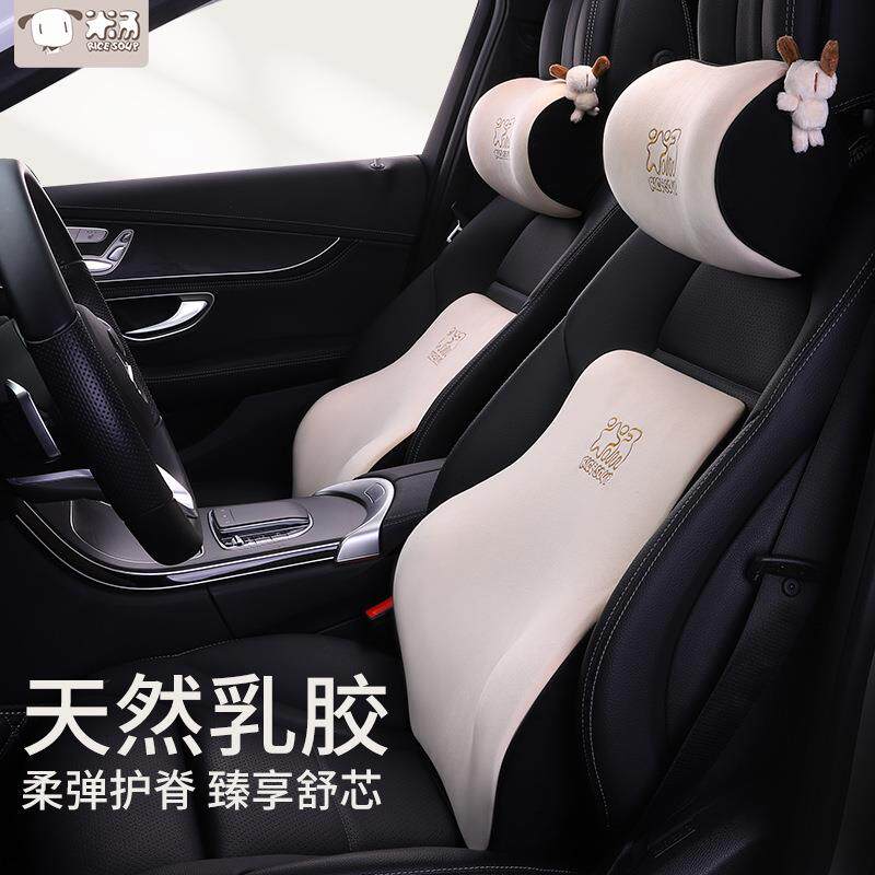 爱车屋汽车头枕车用乳胶护颈枕高档腰靠车载支撑枕头主驾座椅靠枕