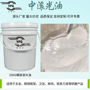 干式金属精细滚光油 干式滚桶机专用研磨膏 金属抛光剂 20KG/桶