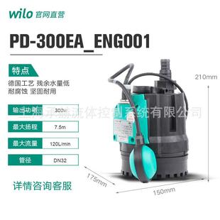 家用循环泵不锈钢高扬程农田深井泵PD 300EA潜水泵220V德国威乐
