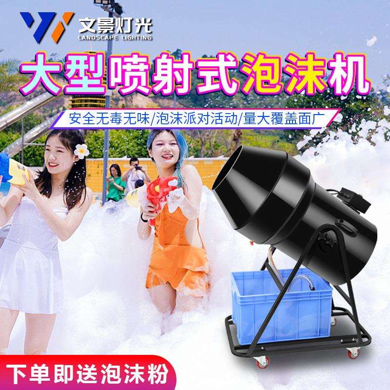 水上乐园泡沫机游乐场幼儿园大型割草机/草坪机