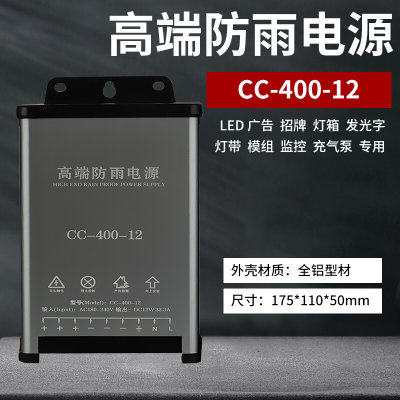 新品LED灯开关电源24V伏5V防水防雨发光字灯带变压器220转1X2v400