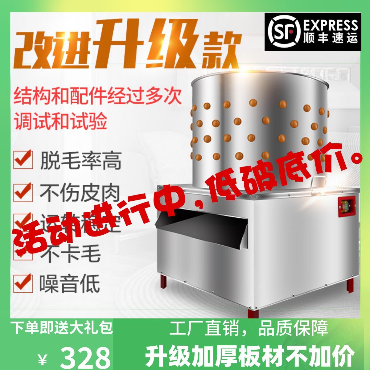 小型商用全自动不锈钢家禽脱毛机