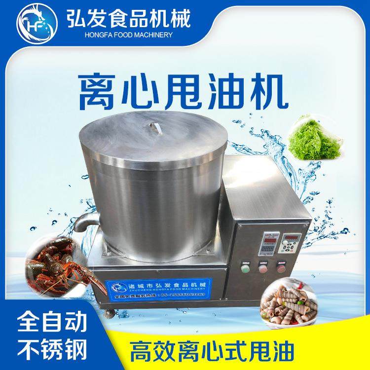 蔬菜脱水机蔬菜甩干机蔬菜离心脱水机离心甩油机脱油机厂家现货,农机/农具/农膜,其它农用工具,淘宝优惠券,粉丝福利购,淘宝优惠卷